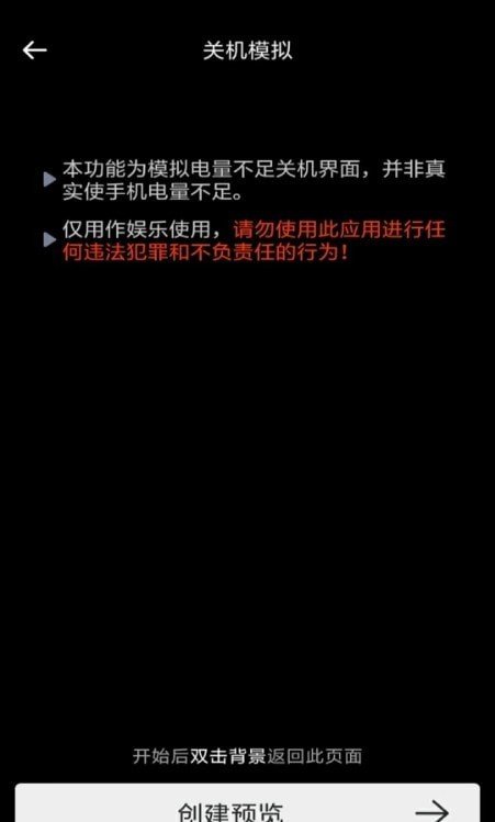 社恐神器2021最新版下载?1: