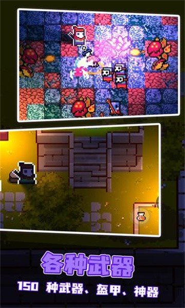 挺进地牢安卓版下载图1: