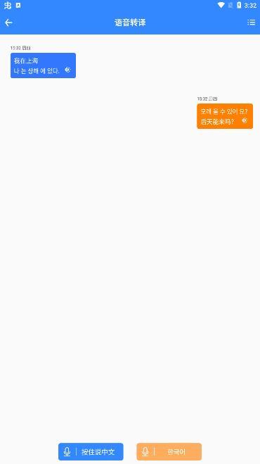 韩语翻译app官方版v4.36下载?1: