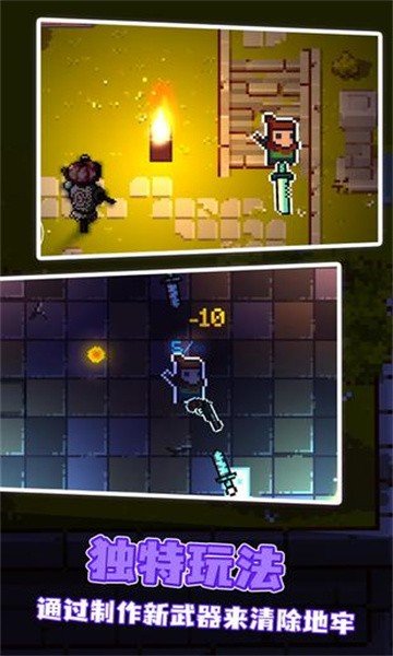 挺进地牢安卓版下载图3: