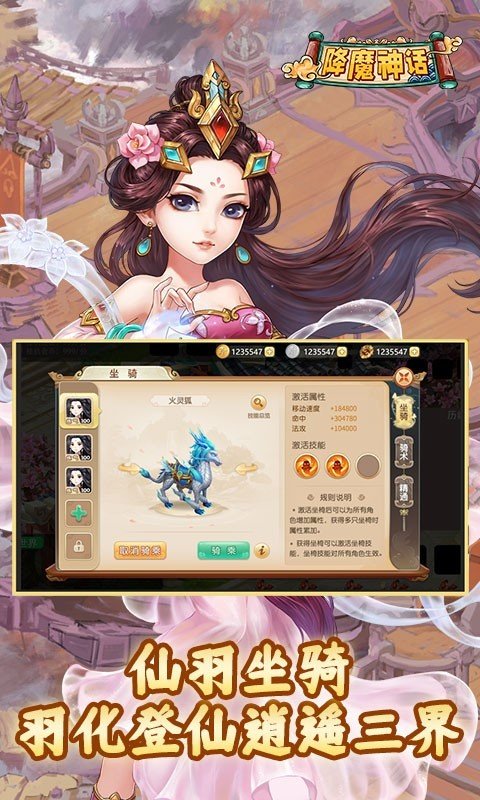 降魔神话GM商城版手游v1.0.0下载图1: