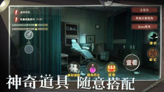 恐怖躲猫猫2安卓版手游下载图3: