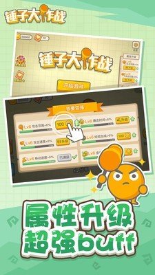 锤子大作战手游v1.2.2下载图4:
