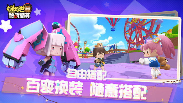 迷你世界枪战精英最新版下载图3: