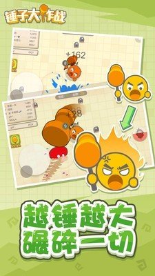 锤子大作战手游v1.2.2下载图2: