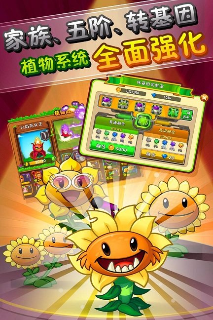 植物大战僵尸无尽版hd版手游下载图片1