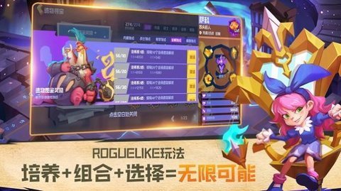 流浪守护者官方版下载图1: