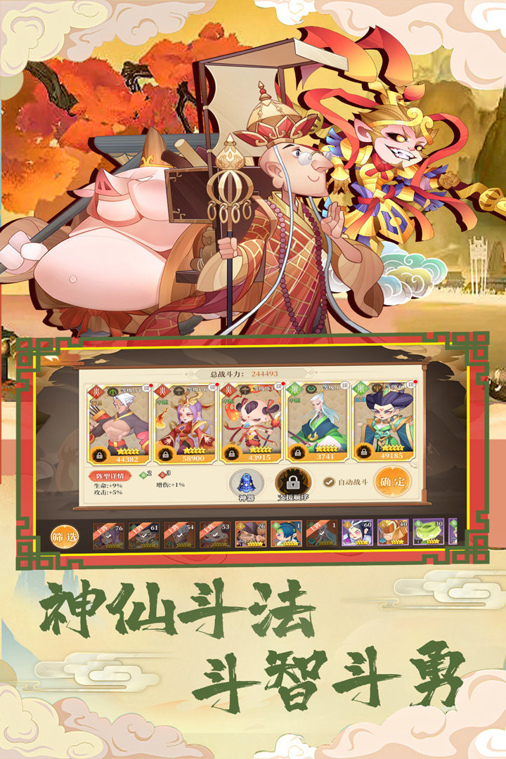 挂江湖手游正版下载图4: