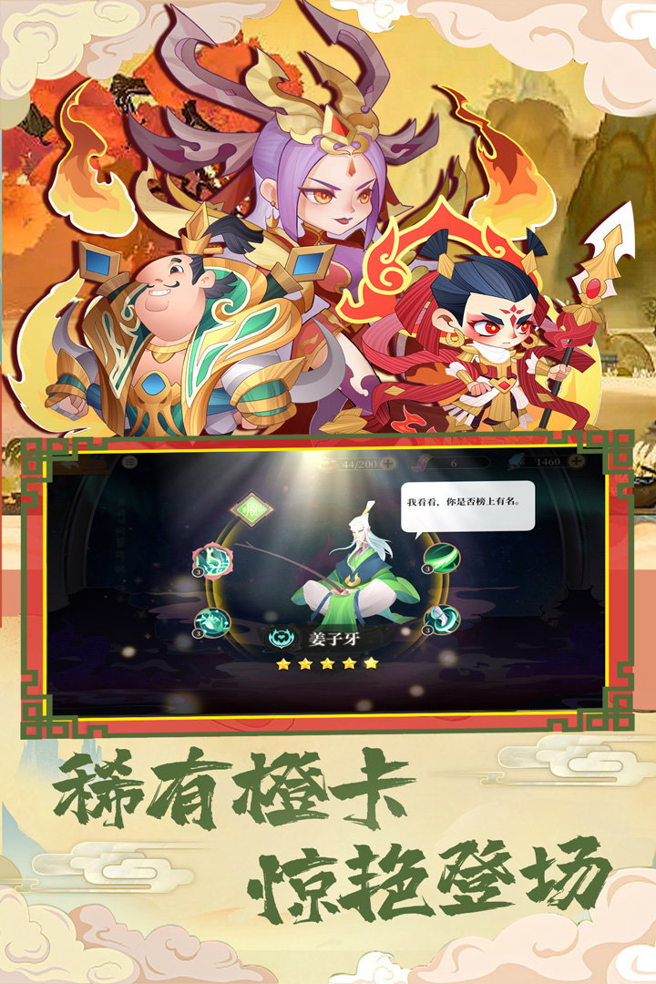 挂江湖手游正版下载图3: