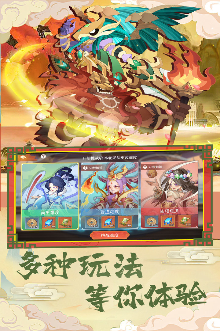 挂江湖手游正版下载图2: