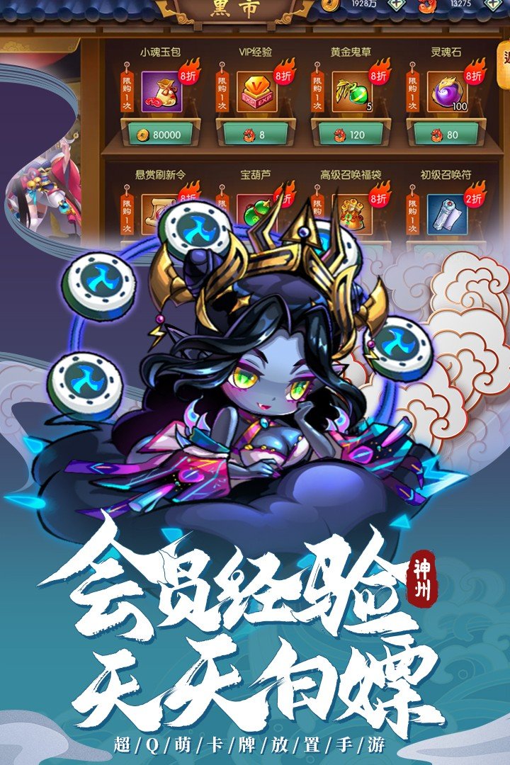 神州风闻录手游完整版v1.3.1下载图片1