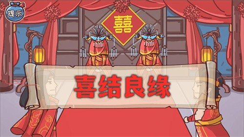 神奇的脑回路手游正式版v1.0.0下载图1:
