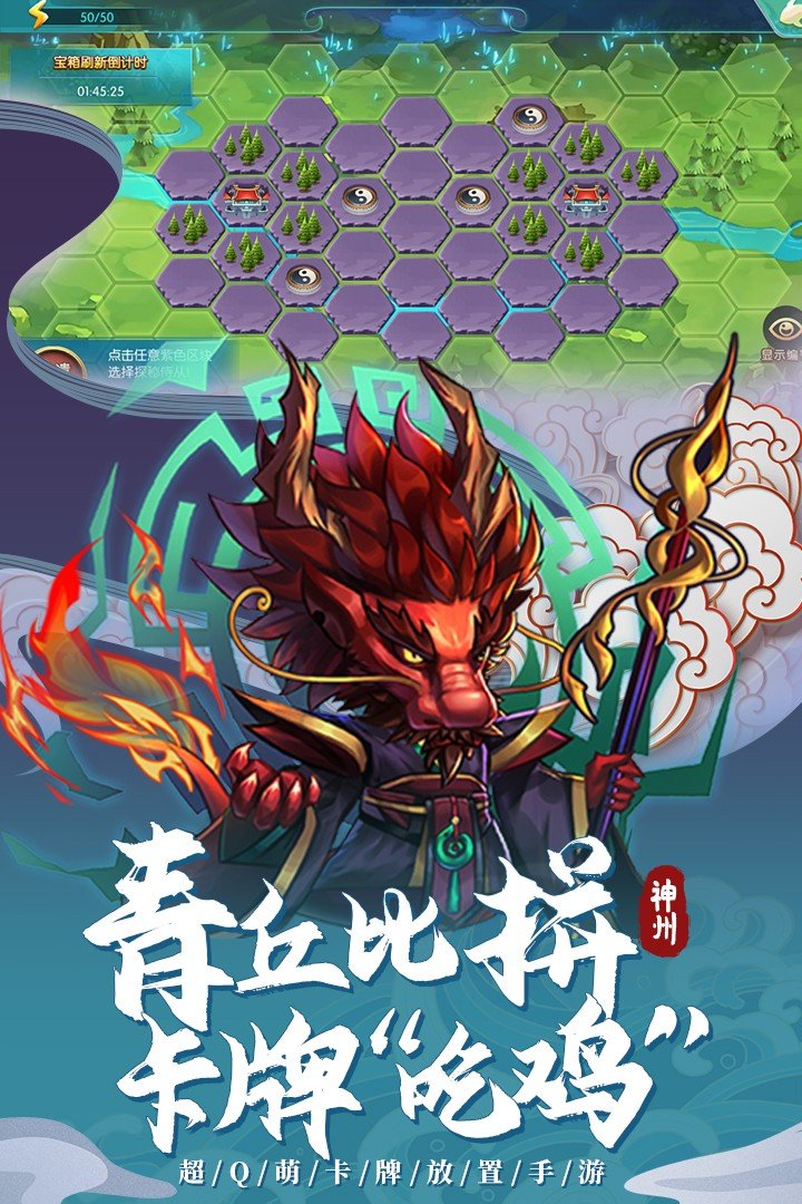 神州风闻录手游完整版v1.3.1下载图2: