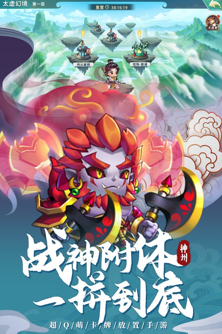 神州风闻录手游完整版v1.3.1下载图3: