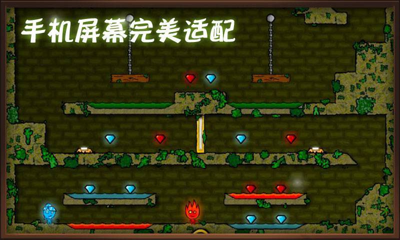 森林冰火人中文版最新版下载图1: