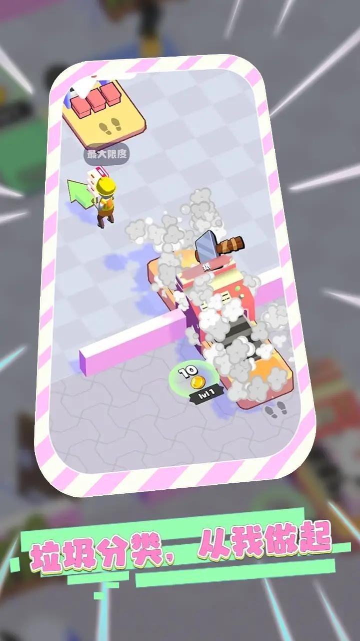 垃圾分类达人安卓版下载图1: