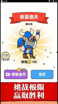 兵临城下之决战手机版下载图2: