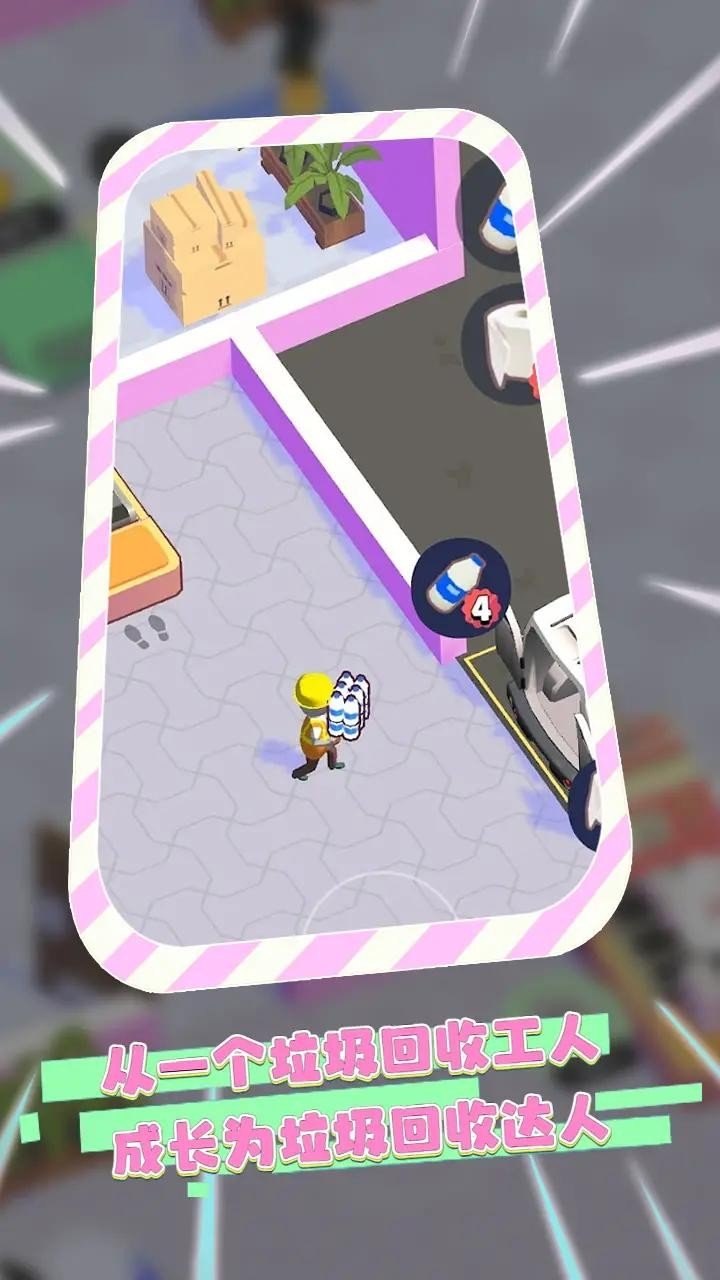 垃圾分类达人安卓版下载图3: