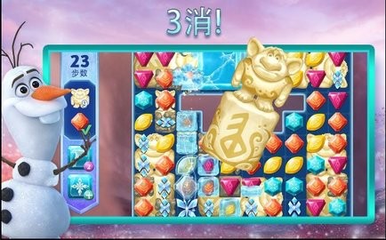 冰雪奇缘大冒险全新三消手游正式版v1.0.0下载图3: