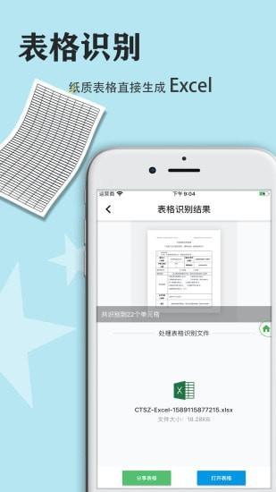 传图识字app安装下载?3: