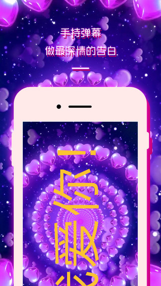 led灯牌显示屏弹幕软件官方版下载?1: