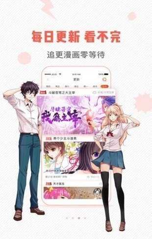 虫虫漫画app免费新版安装下载?3: