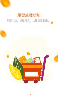 优货网官方版正版下载?1: