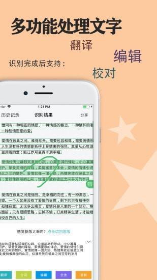 传图识字app安装下载?2: