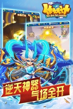 作妖计手游手机最新版v9.0.5下载图片1