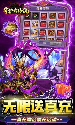守护者传说手游正式版v1.0下载图3: