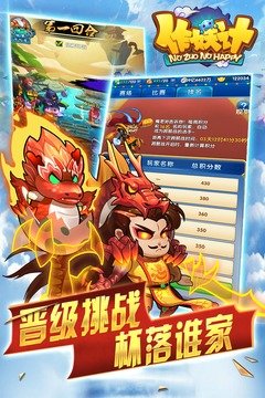 作妖计手游手机最新版v9.0.5下载图3: