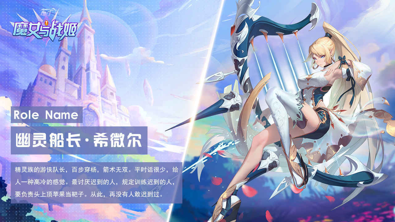 魔女与战姬手游正式版下载图1: