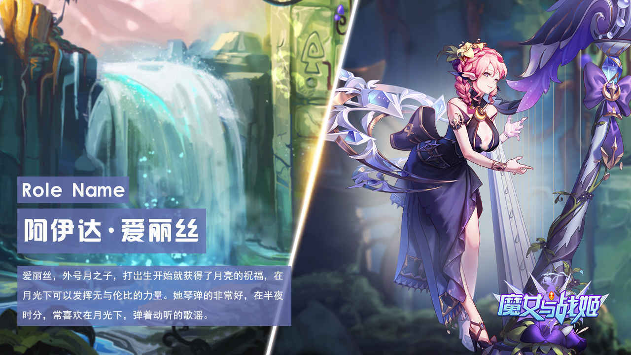 魔女与战姬手游正式版下载图片1