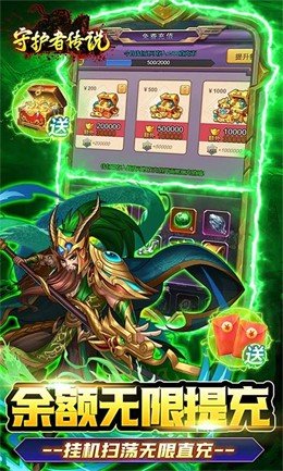 守护者传说手游正式版v1.0下载图2: