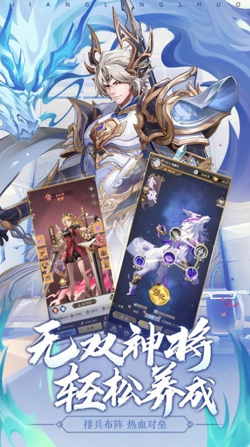 超神三国放置江湖手游下载图3: