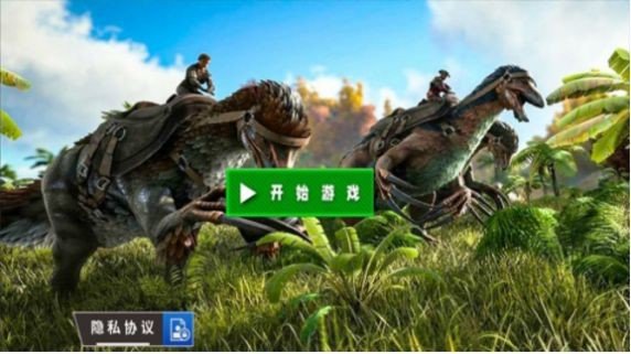 3D视角恐龙战场最新版下载图2:
