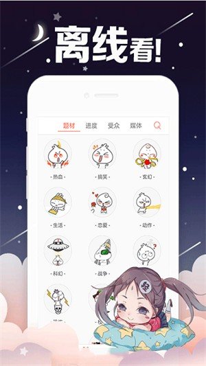 奇漫屋2022下载?2: