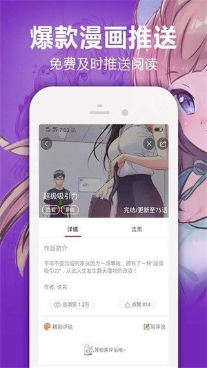奇漫屋2022下载?1:
