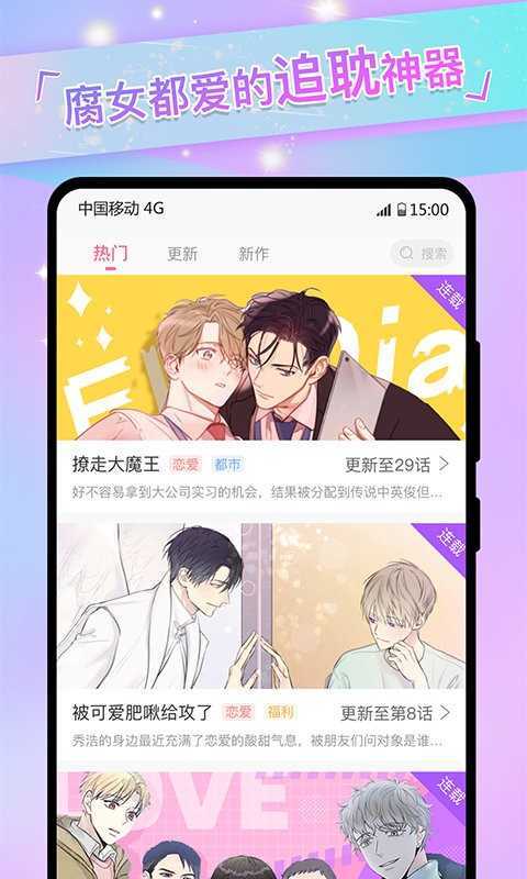 免耽漫画无删减免费版安装下载?1: