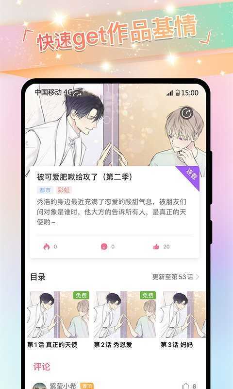 免耽漫画无删减免费版安装下载?2: