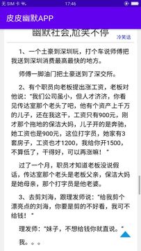 皮皮幽默最新版v1.0下载?1: