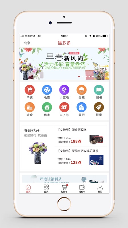 福多多appv3.1.7下载?3: