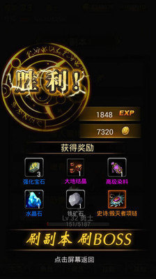 黑暗传说单机9.1满vip版图2
