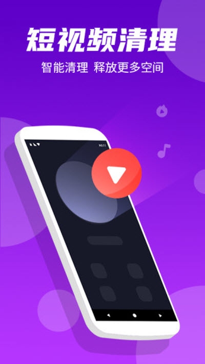 安卓清理专家APP最新版下载?1: