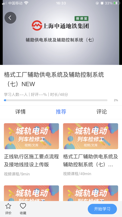 兴鲸教育app安卓版v1.2.6下载?2: