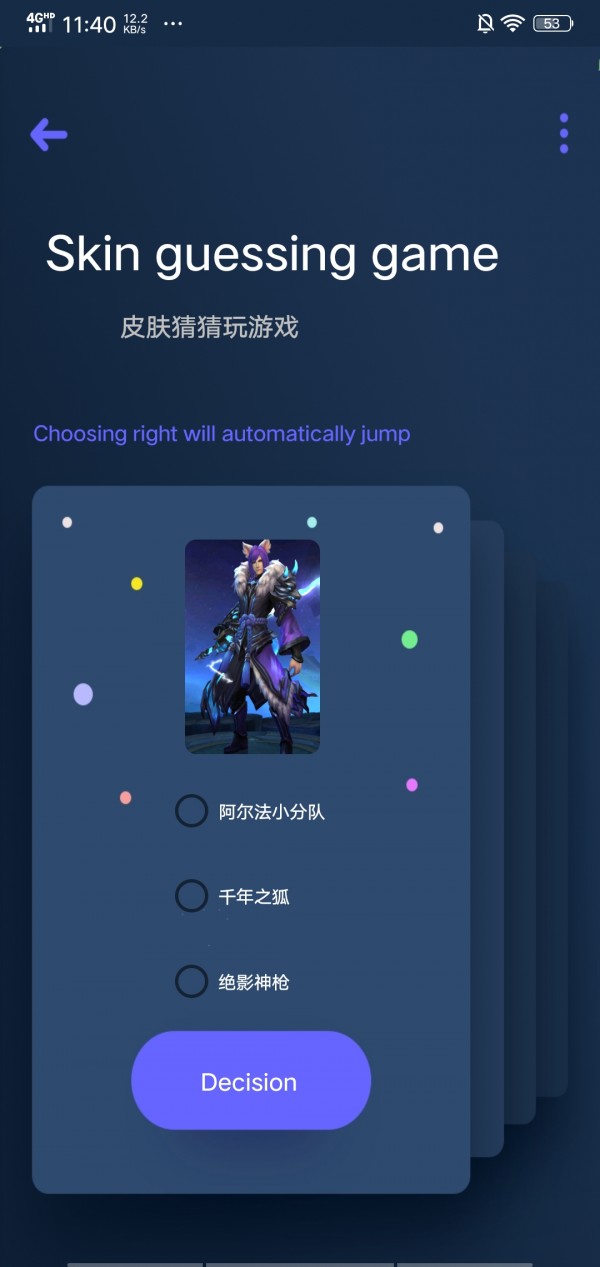 王者皮肤助手最新版v1.36.00下载图片1