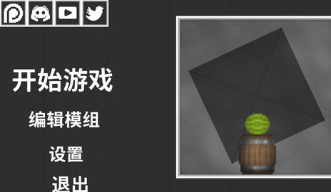 甜瓜游乐场圣诞节版本模组游戏下载图1: