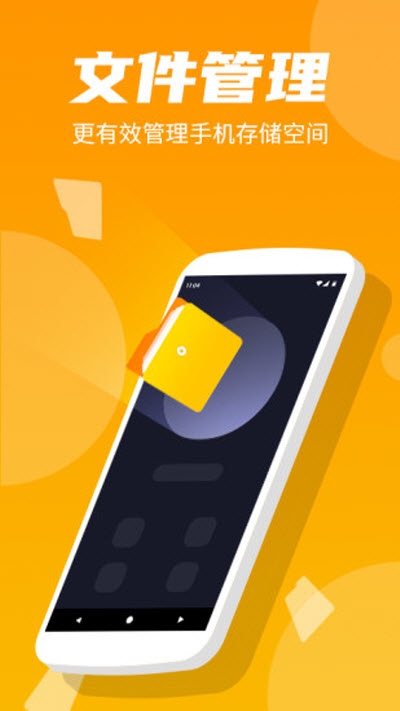 安卓清理专家APP最新版下载?2: