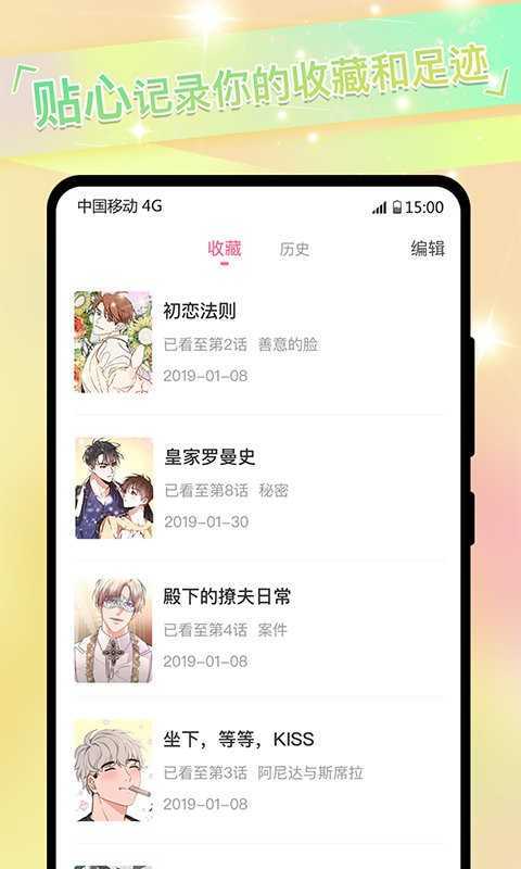 免耽漫画无删减免费版安装下载图片1
