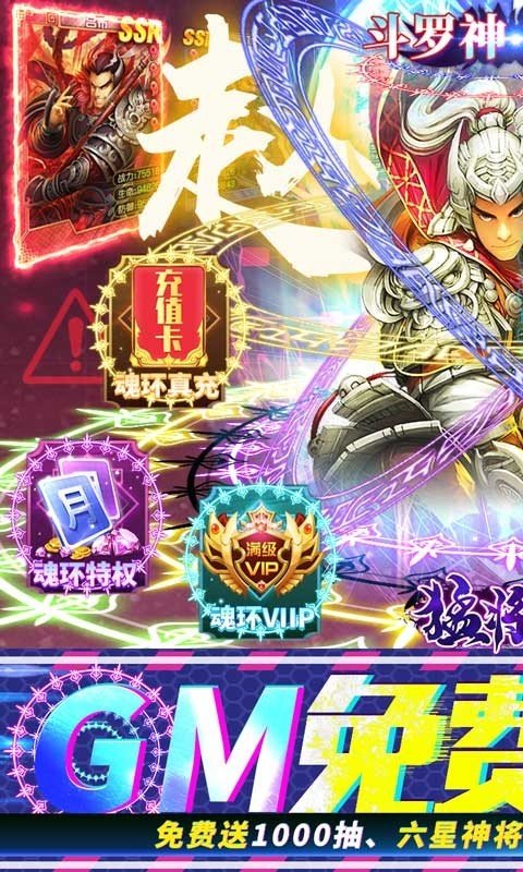猛将争霸官方版手游v1.0.0下载图1: